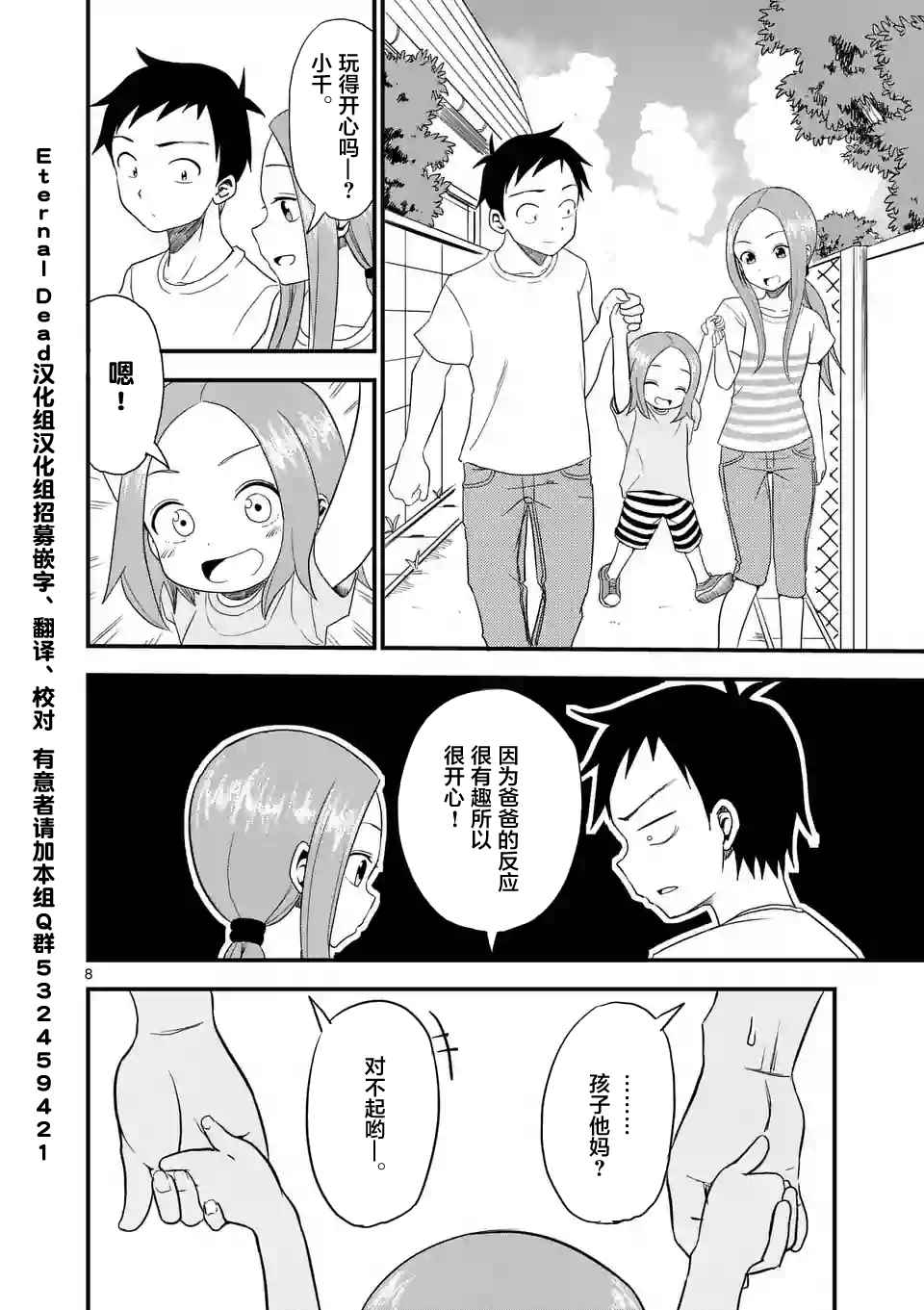 第 8 页