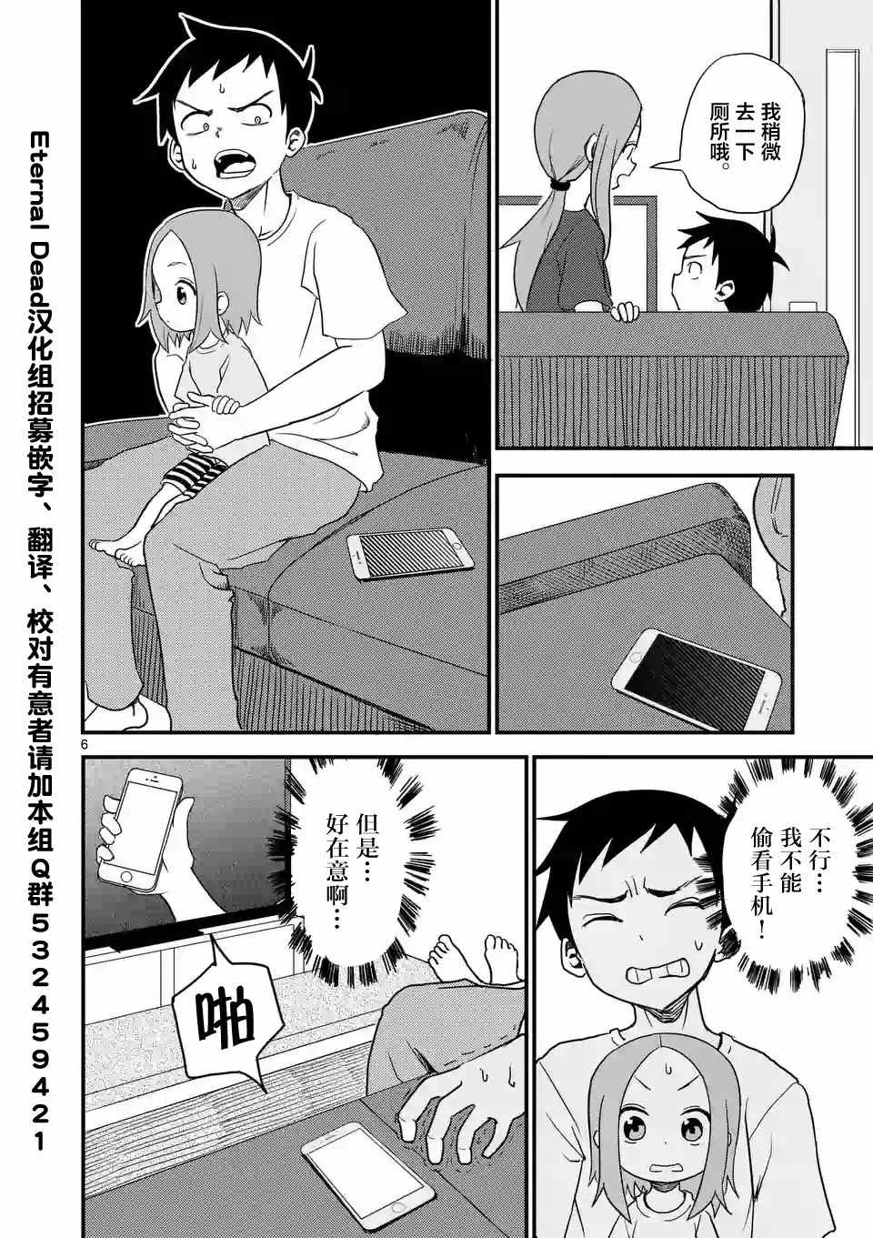 第 6 页