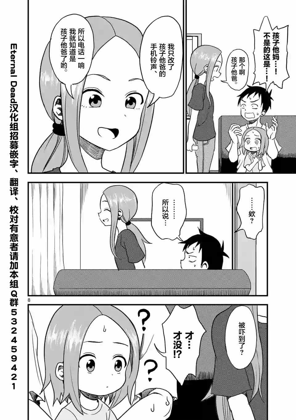 第 8 页