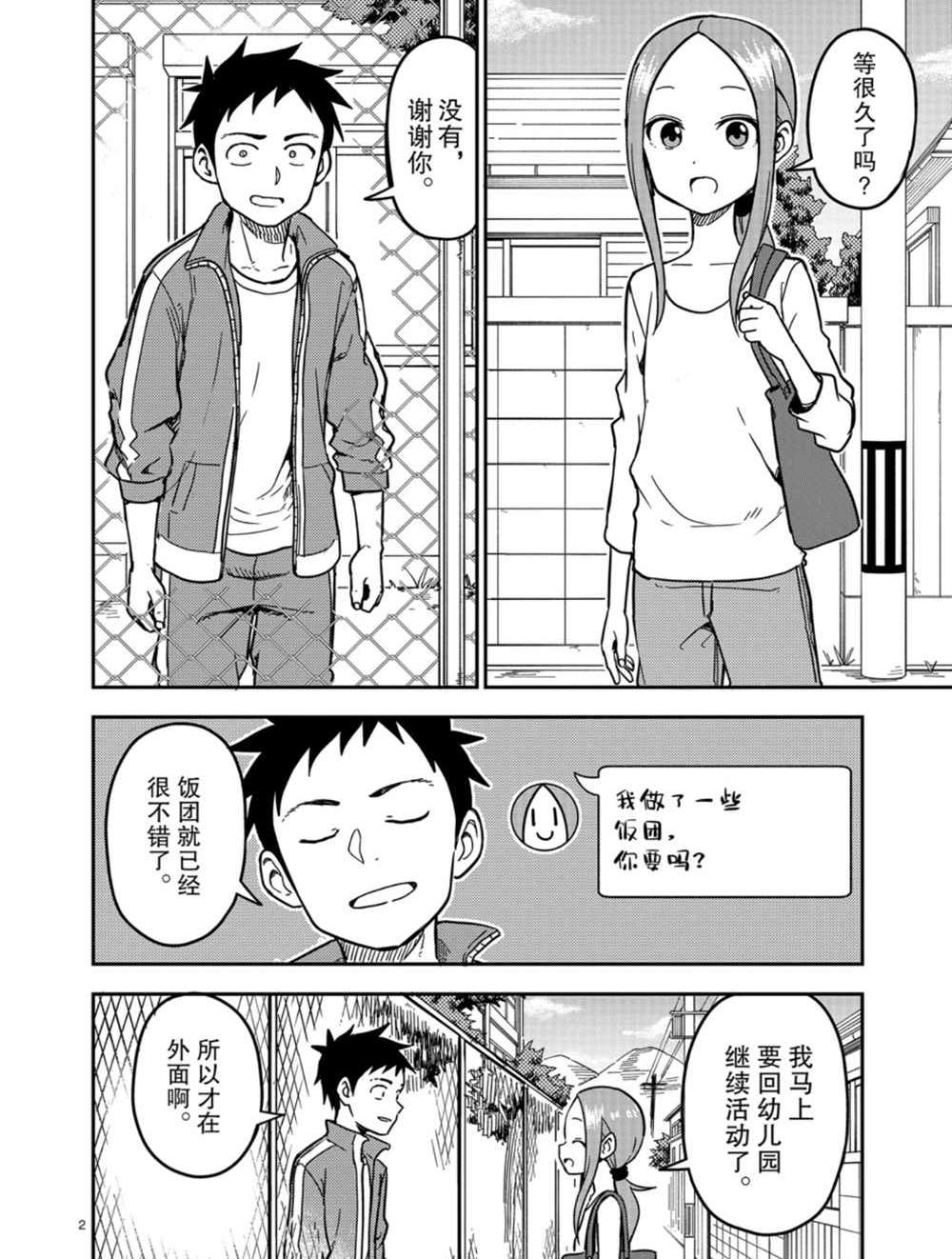 第 2 页