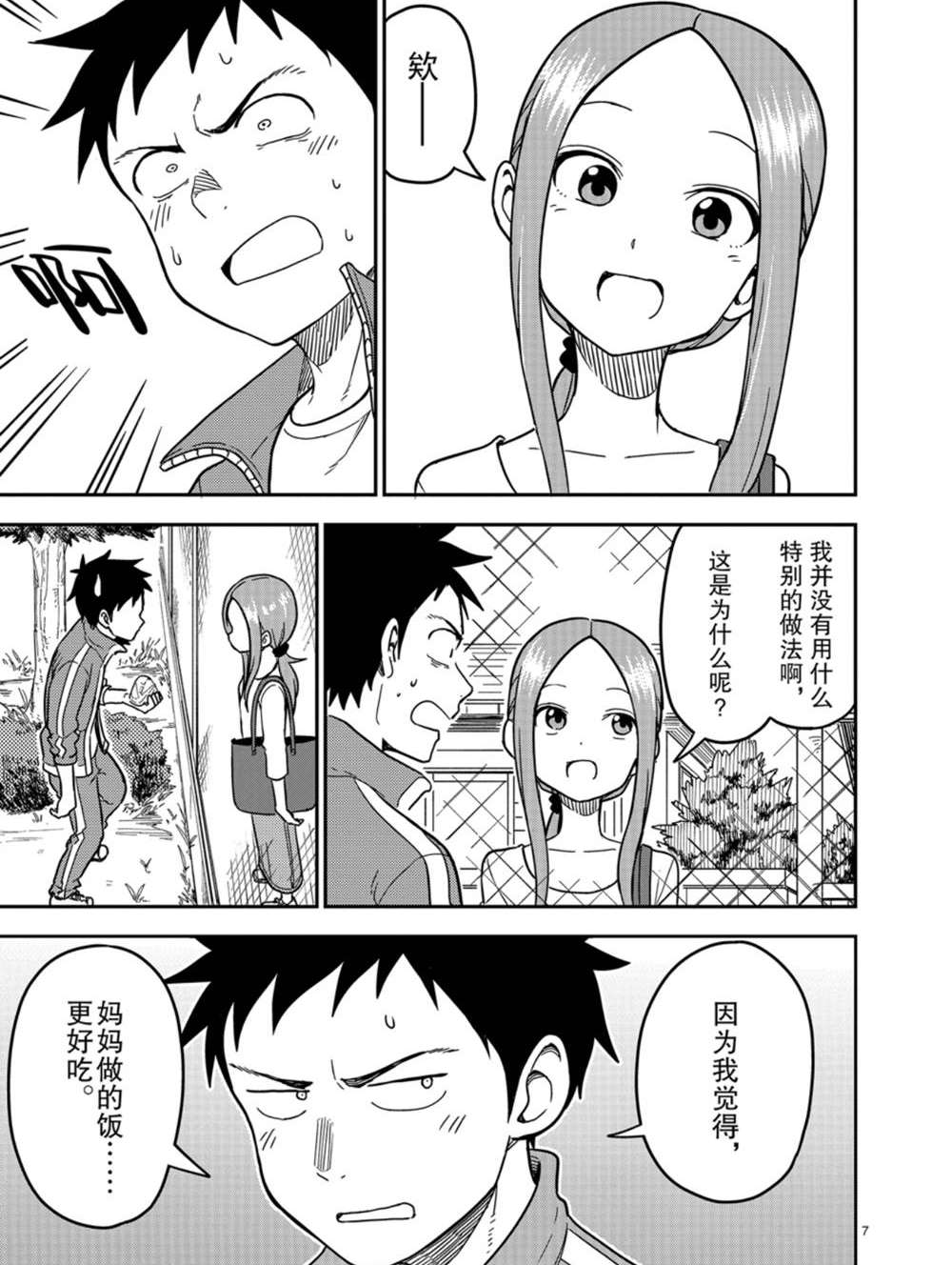 第 7 页