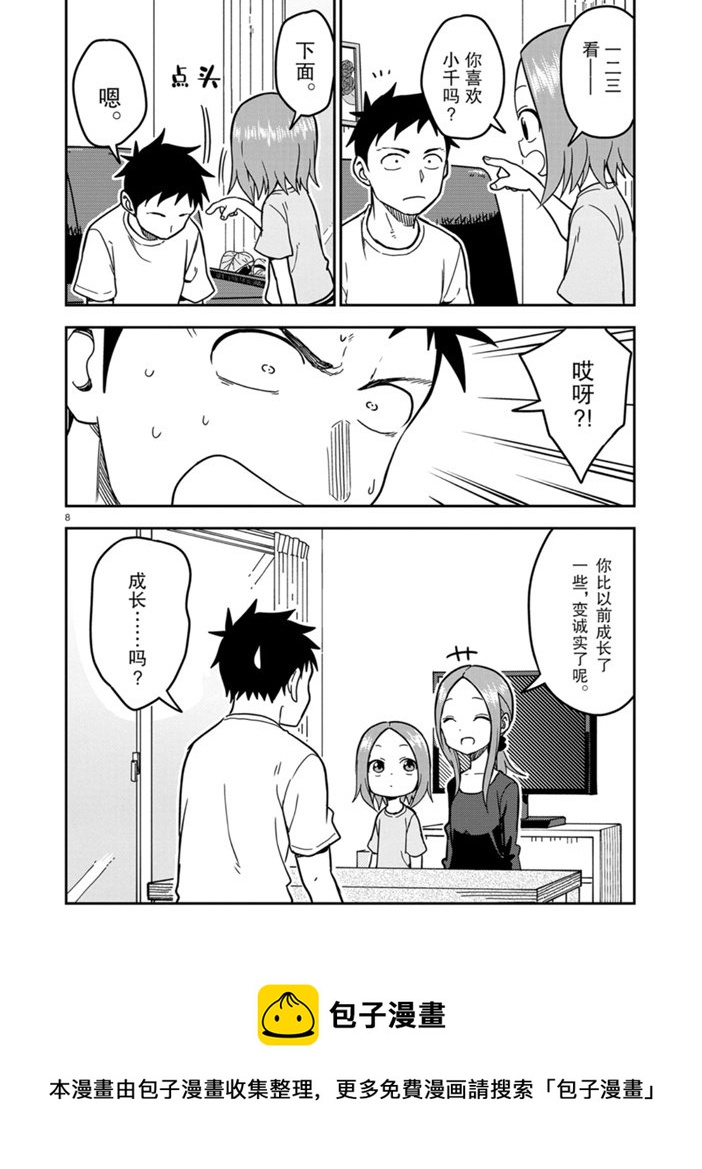 第 8 页