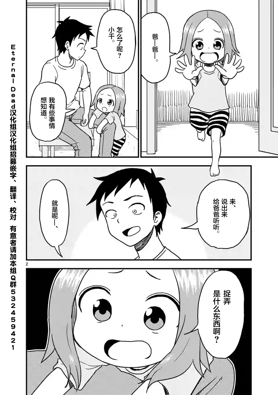 第 2 页