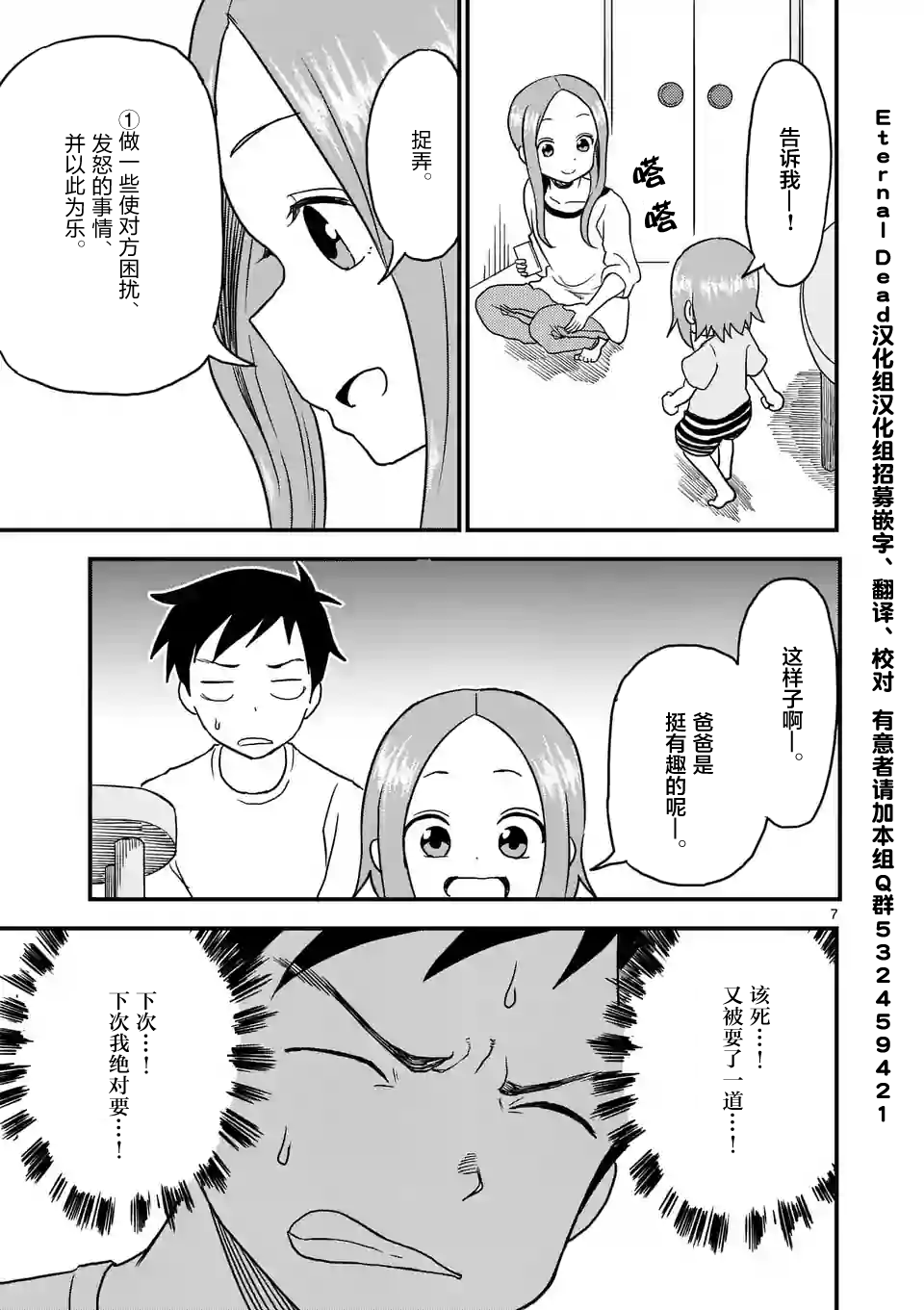 第 7 页