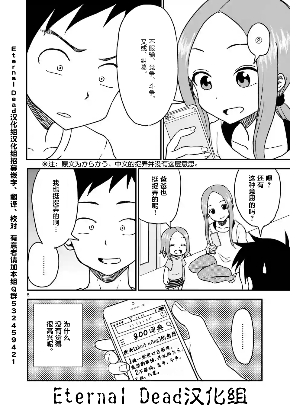 第 8 页