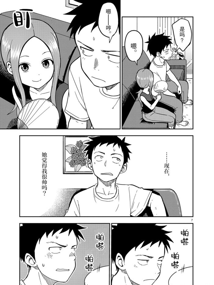 第 7 页