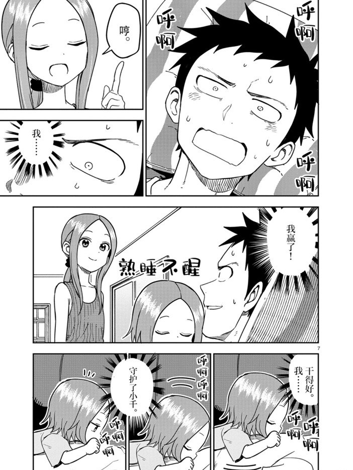 第 7 页