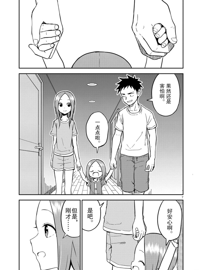 第 7 页