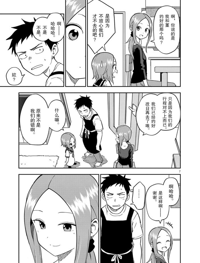 第 7 页