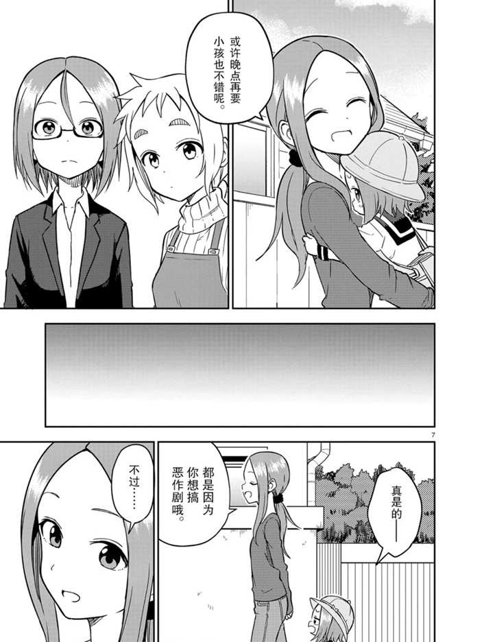 第 7 页