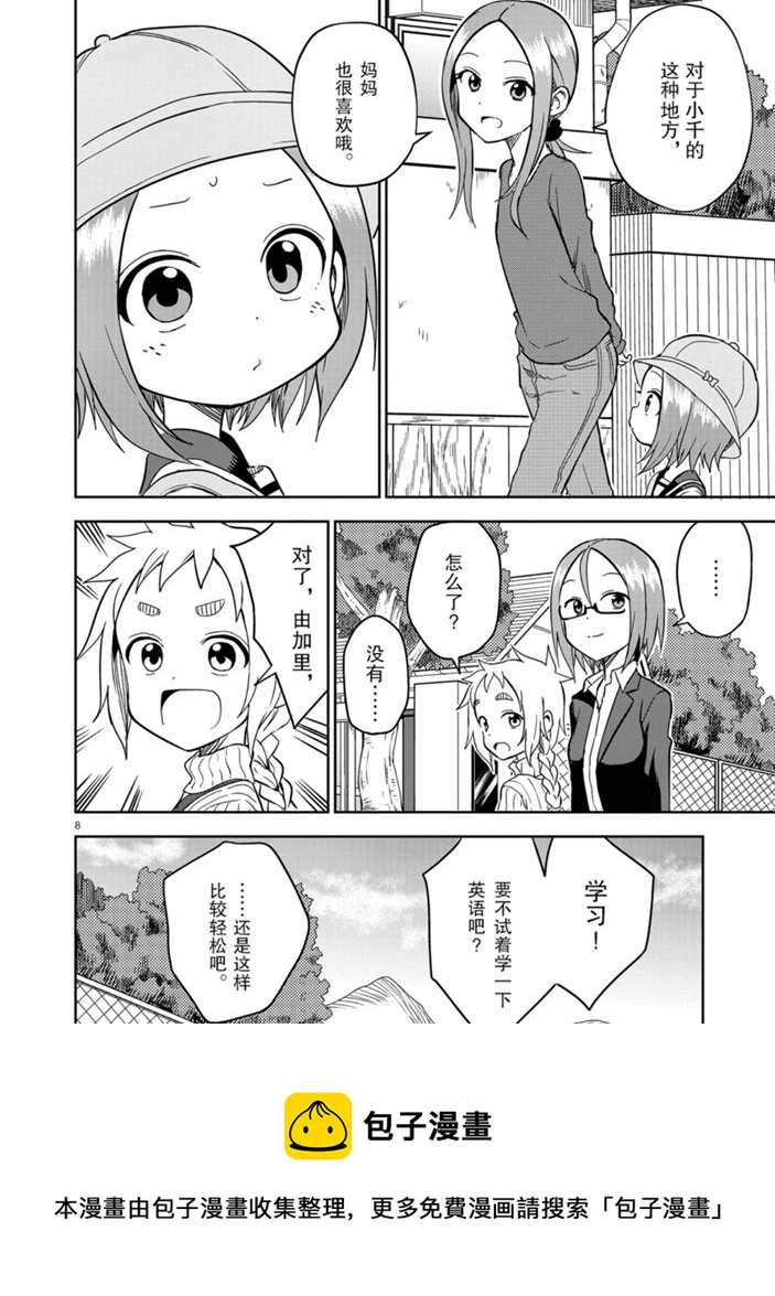 第 8 页