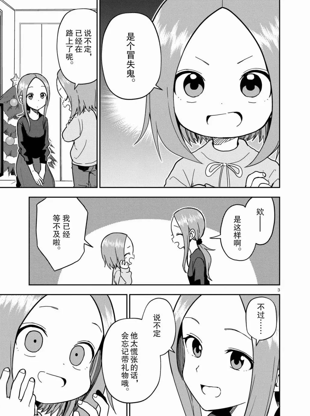 第 3 页