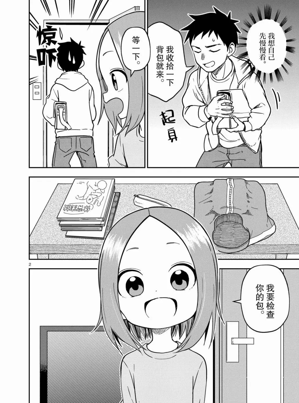第 2 页