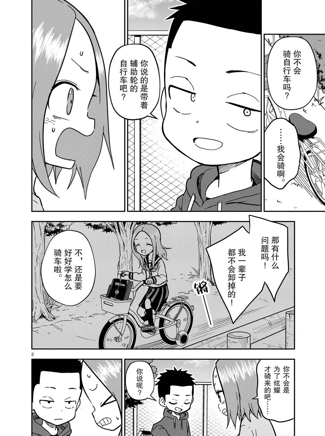 第 2 页