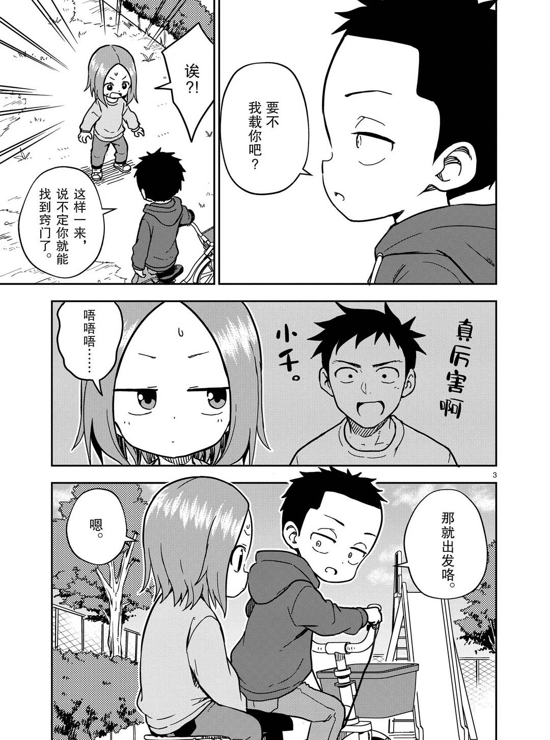 第 3 页