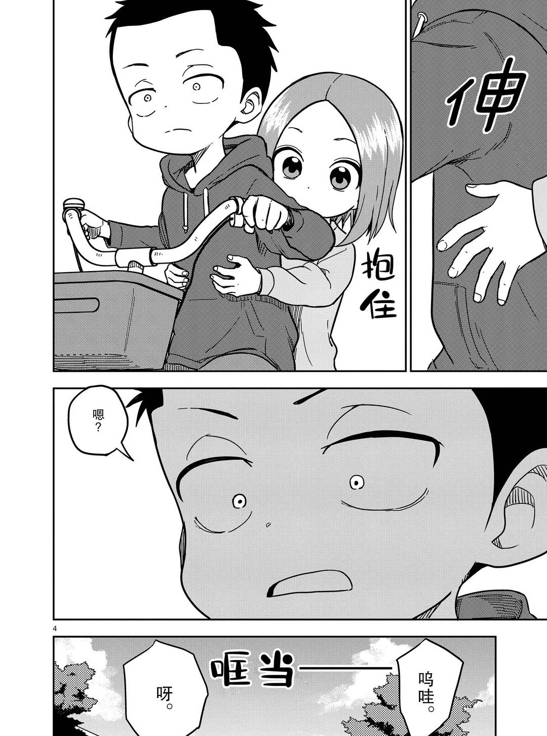 第 4 页