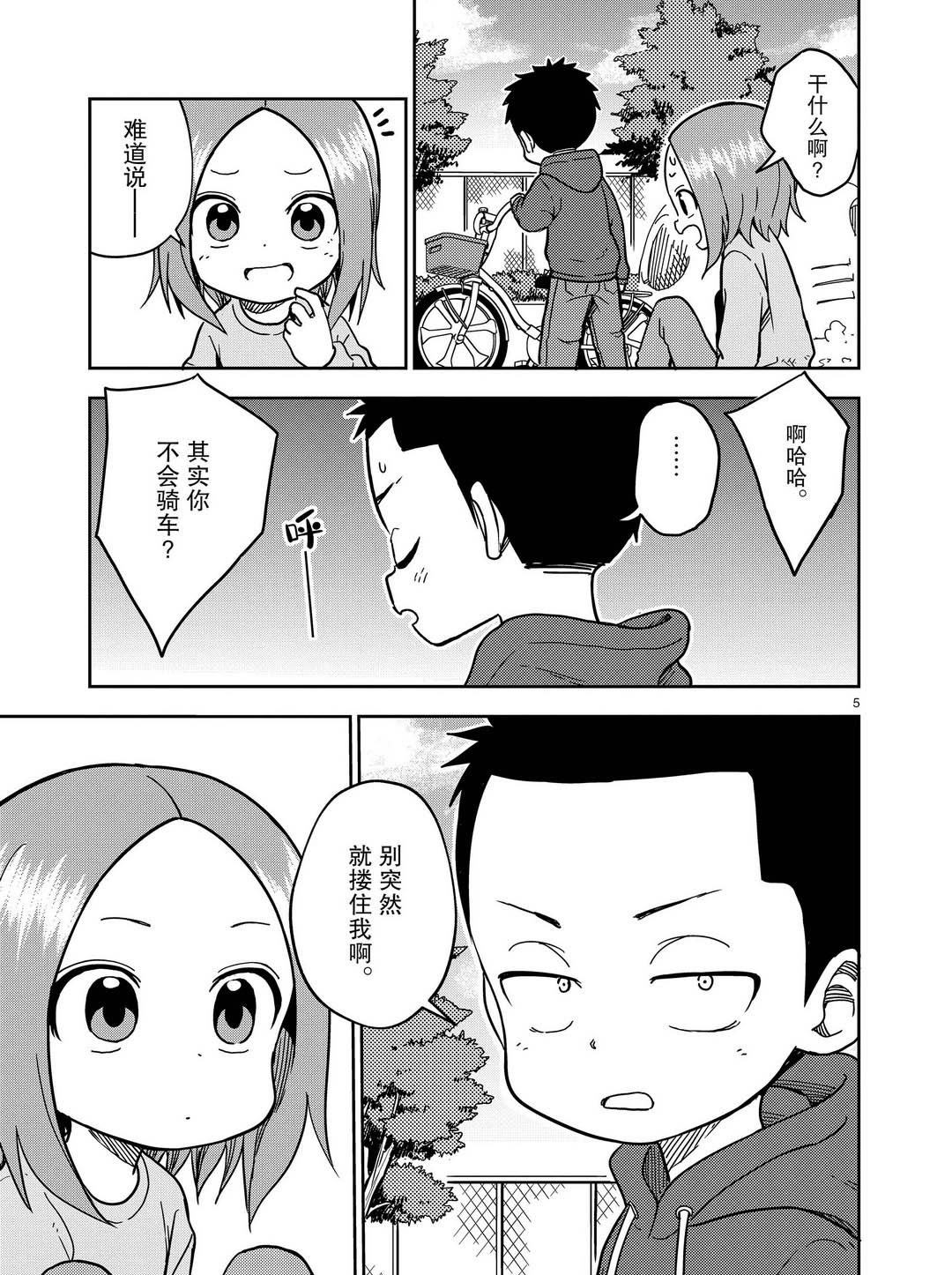 第 5 页