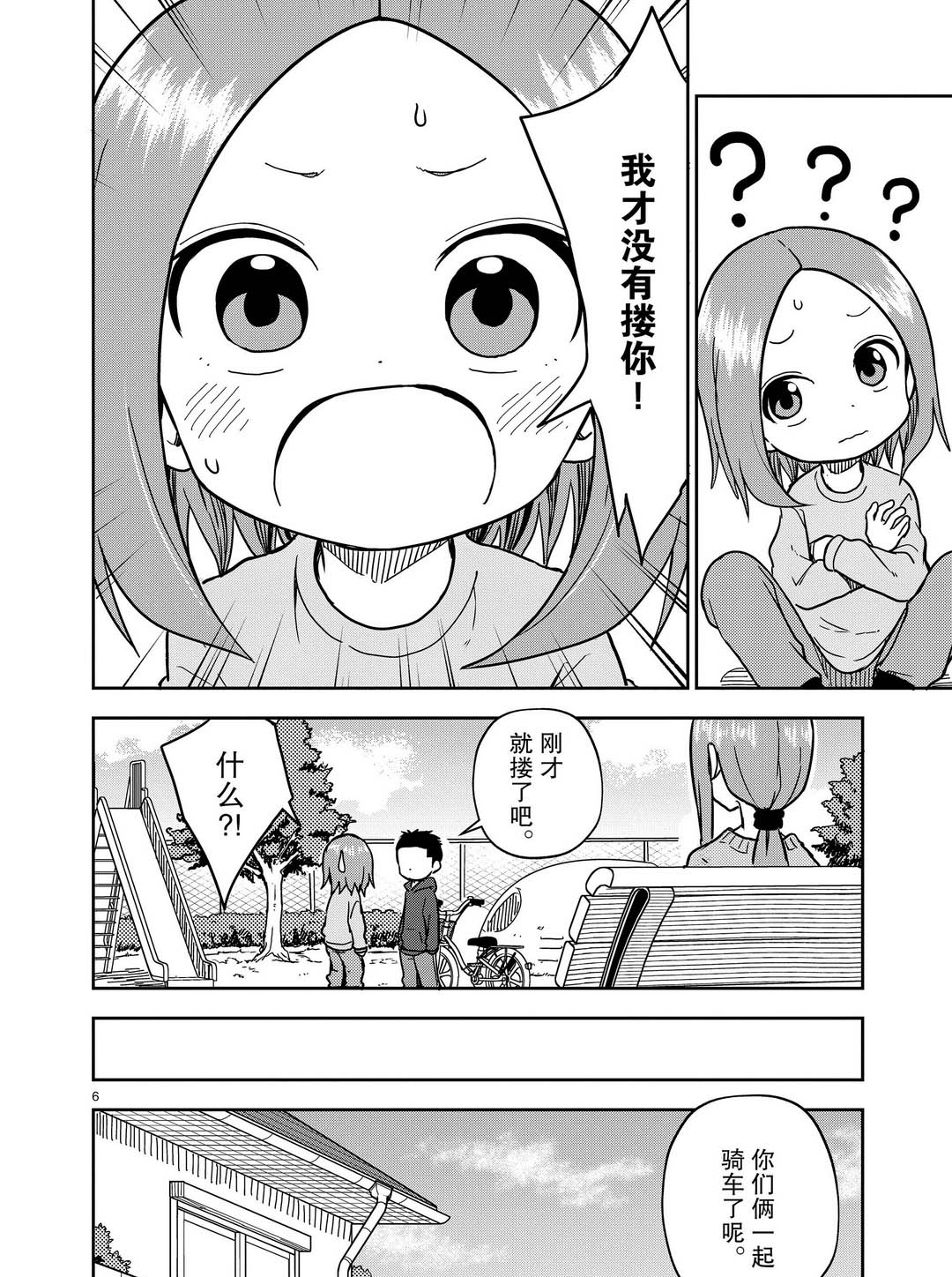第 6 页