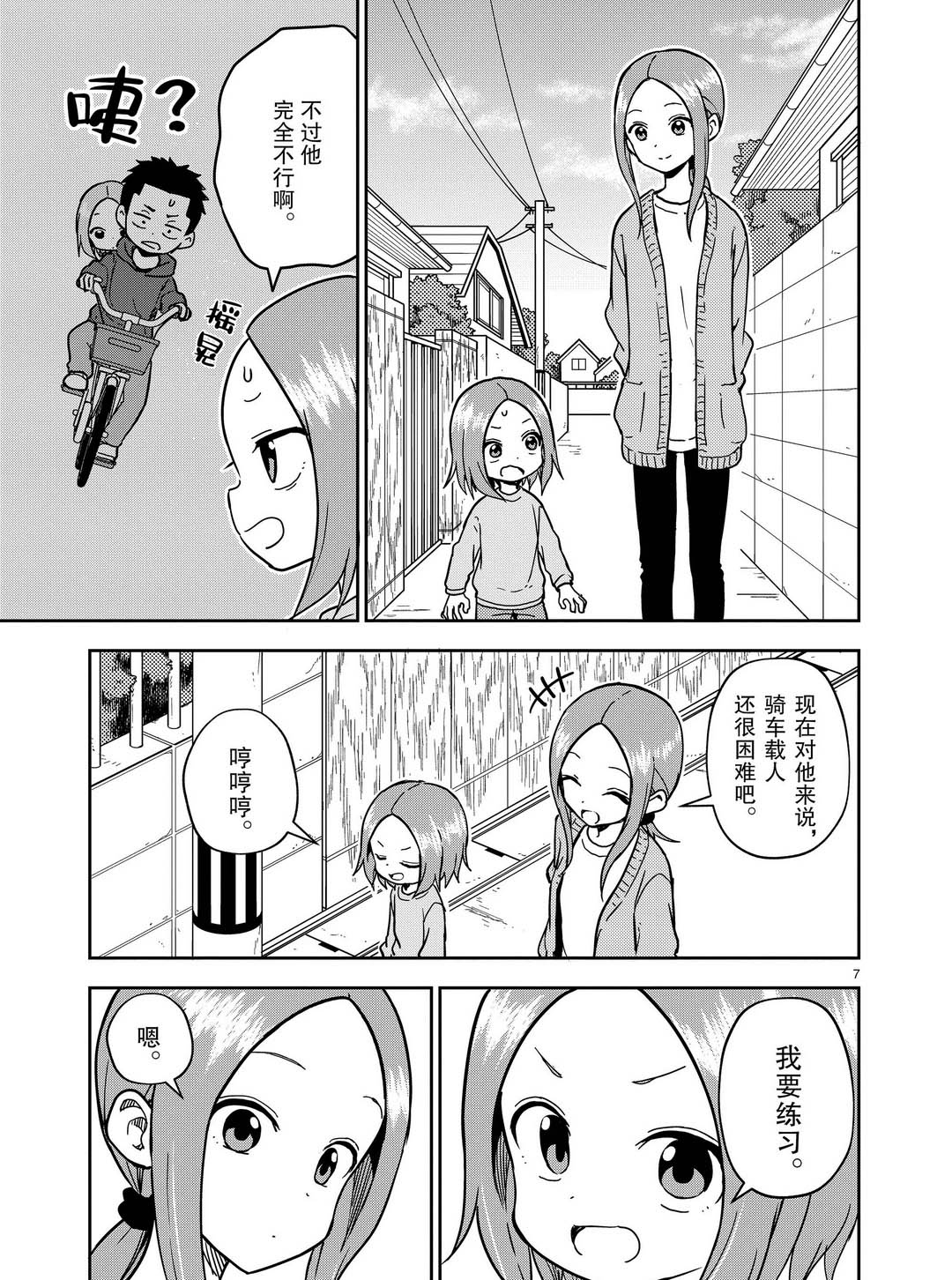 第 7 页