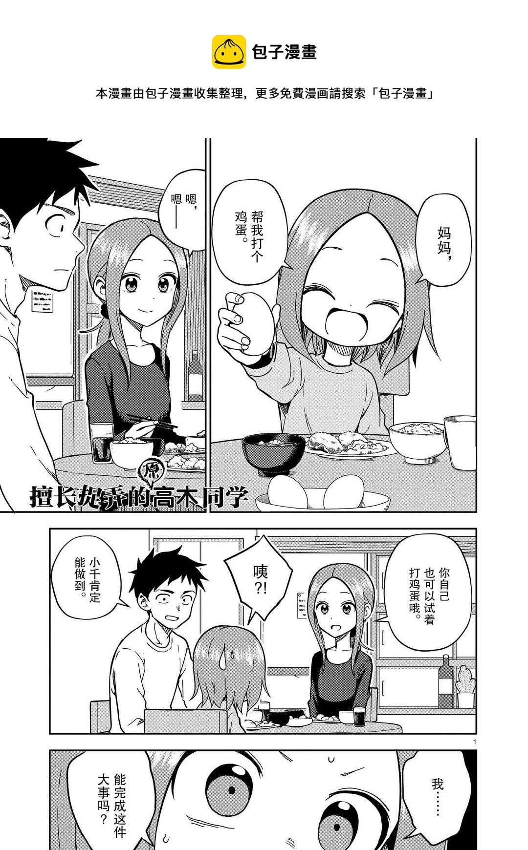 第 1 页