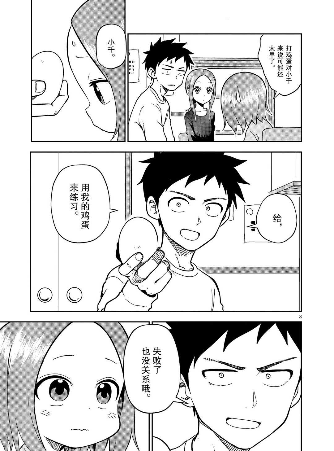 第 3 页