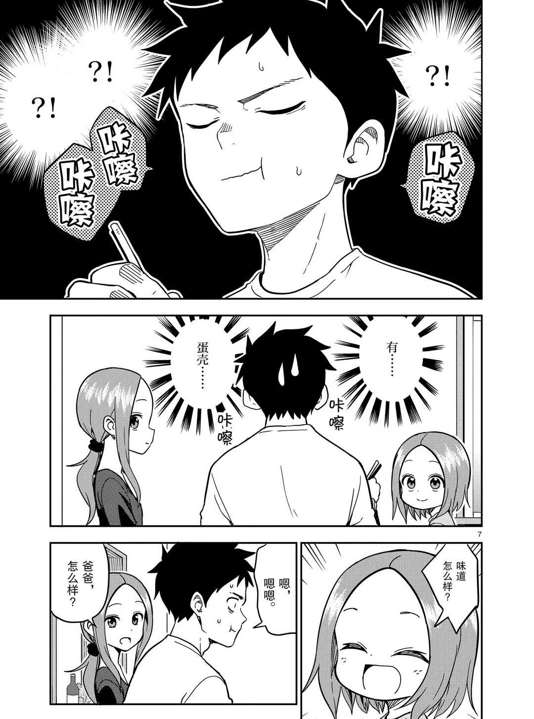 第 7 页