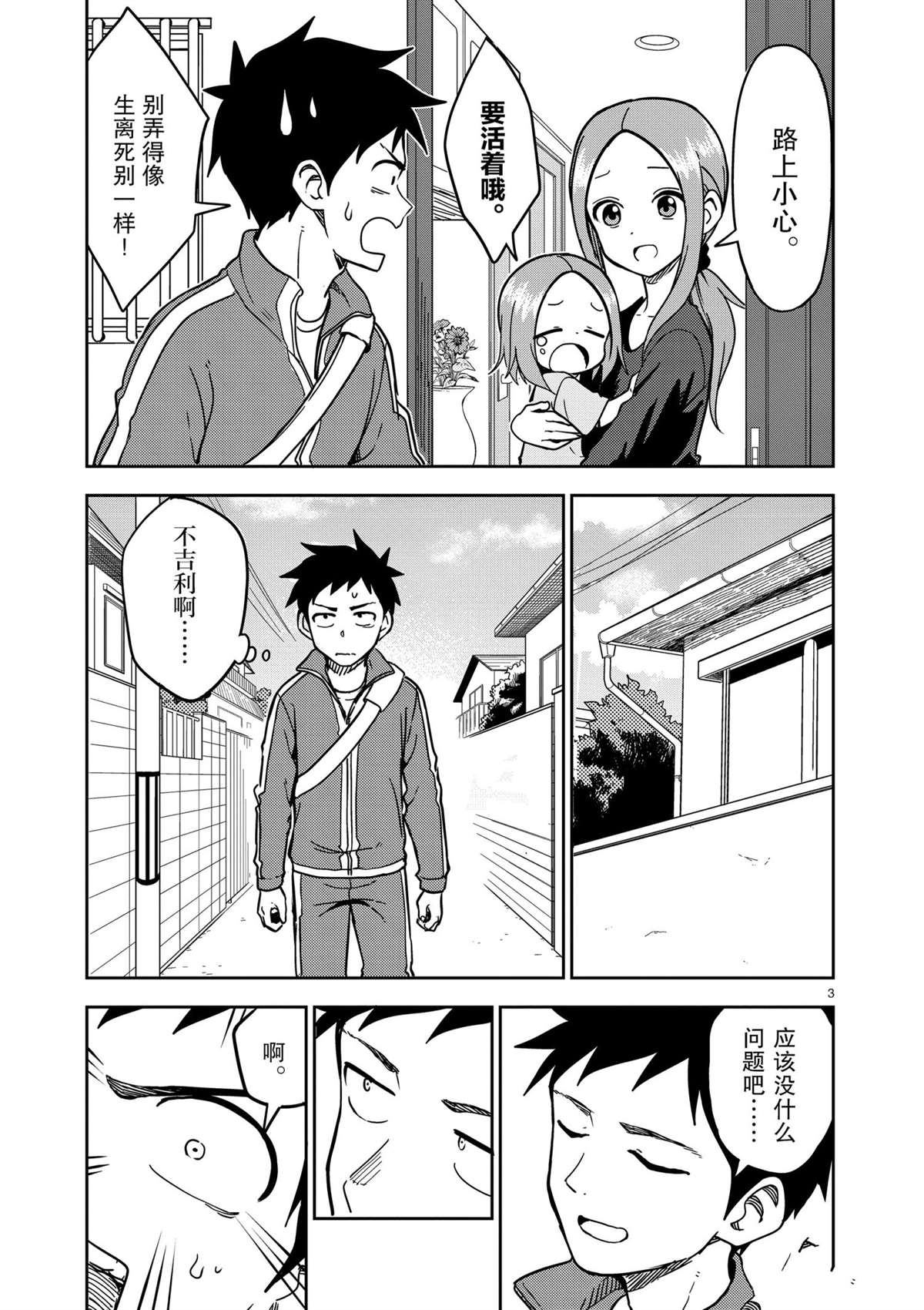 第 3 页