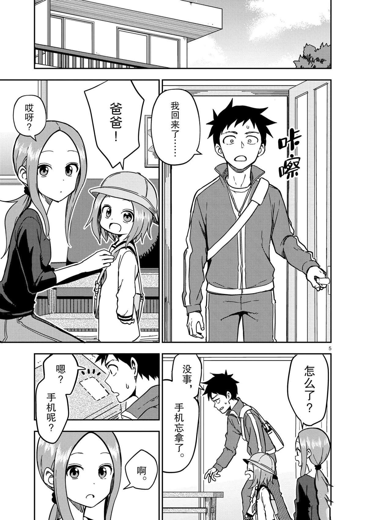 第 5 页