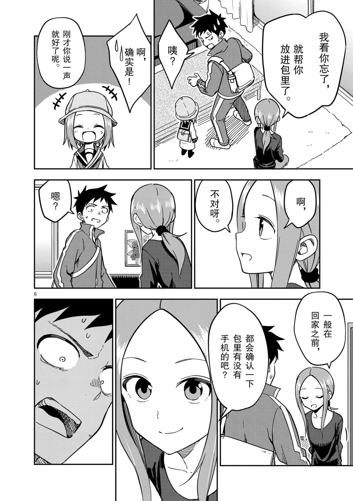 第 6 页