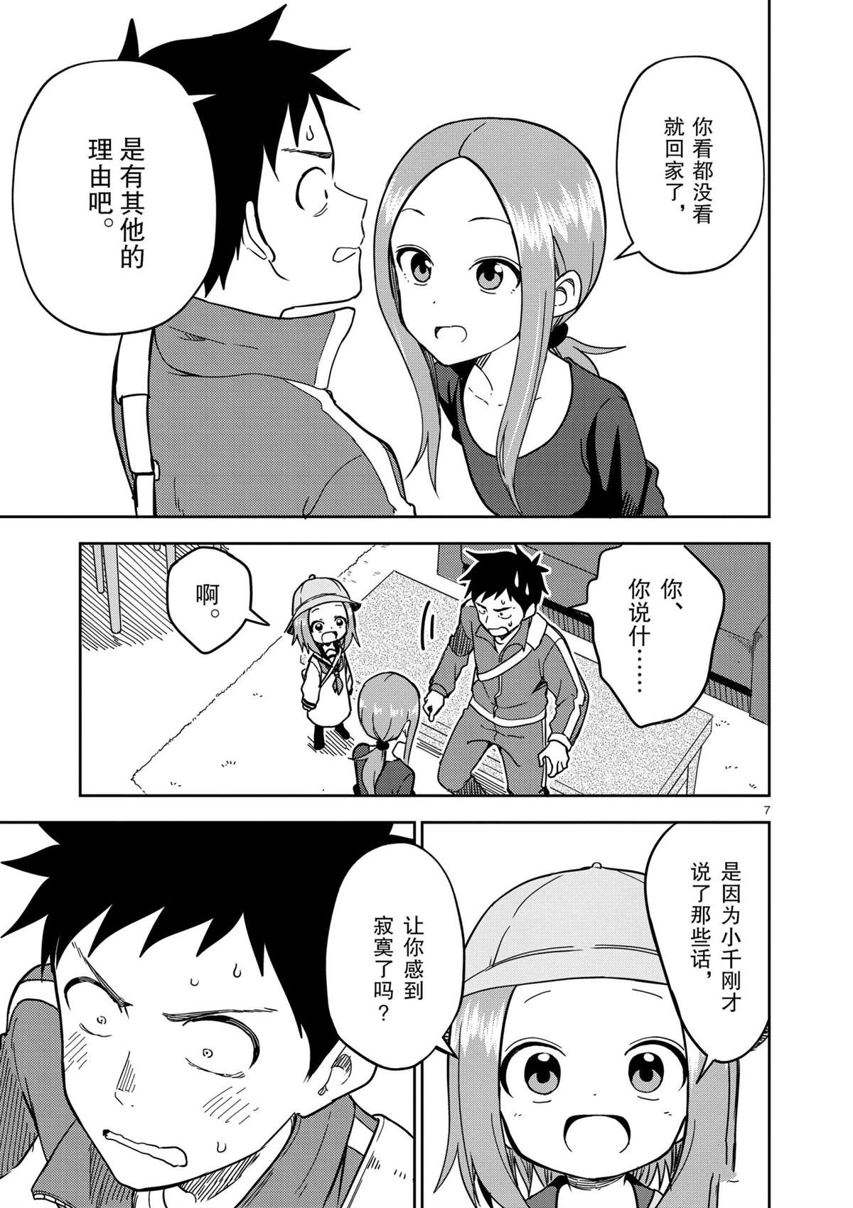 第 7 页