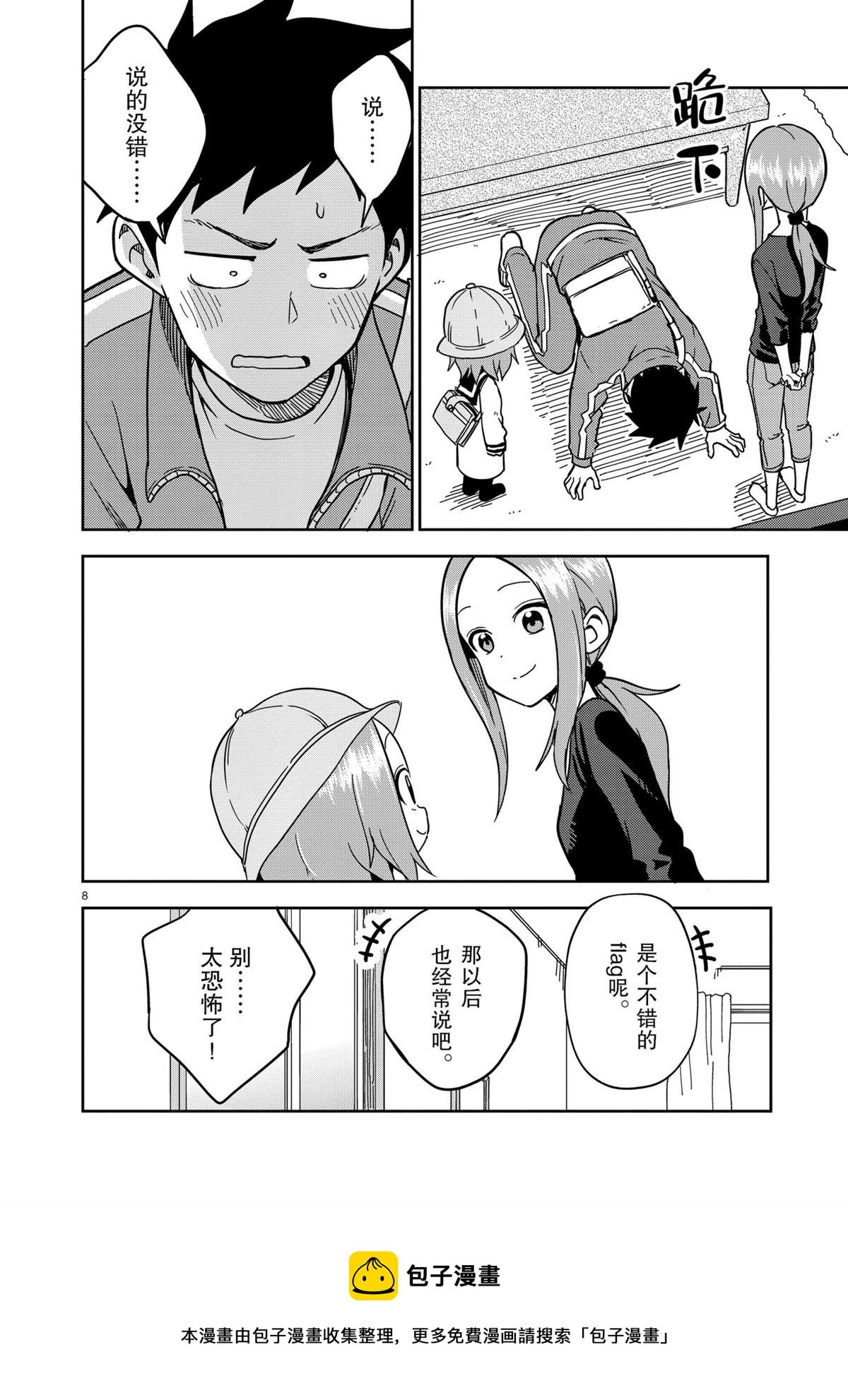 第 8 页