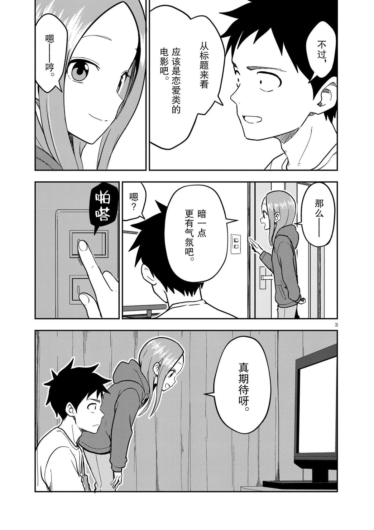 第 3 页