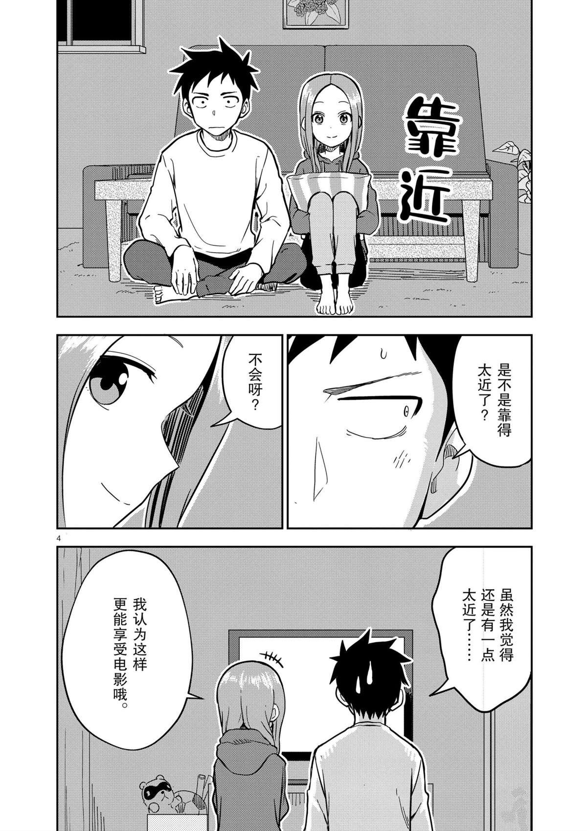 第 4 页