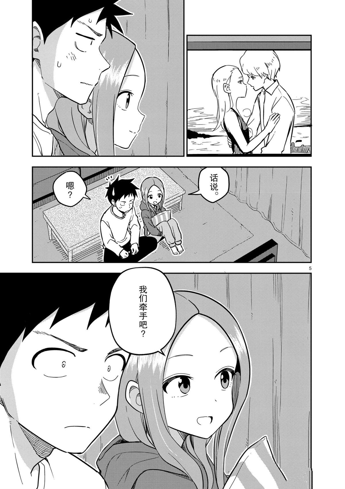 第 5 页