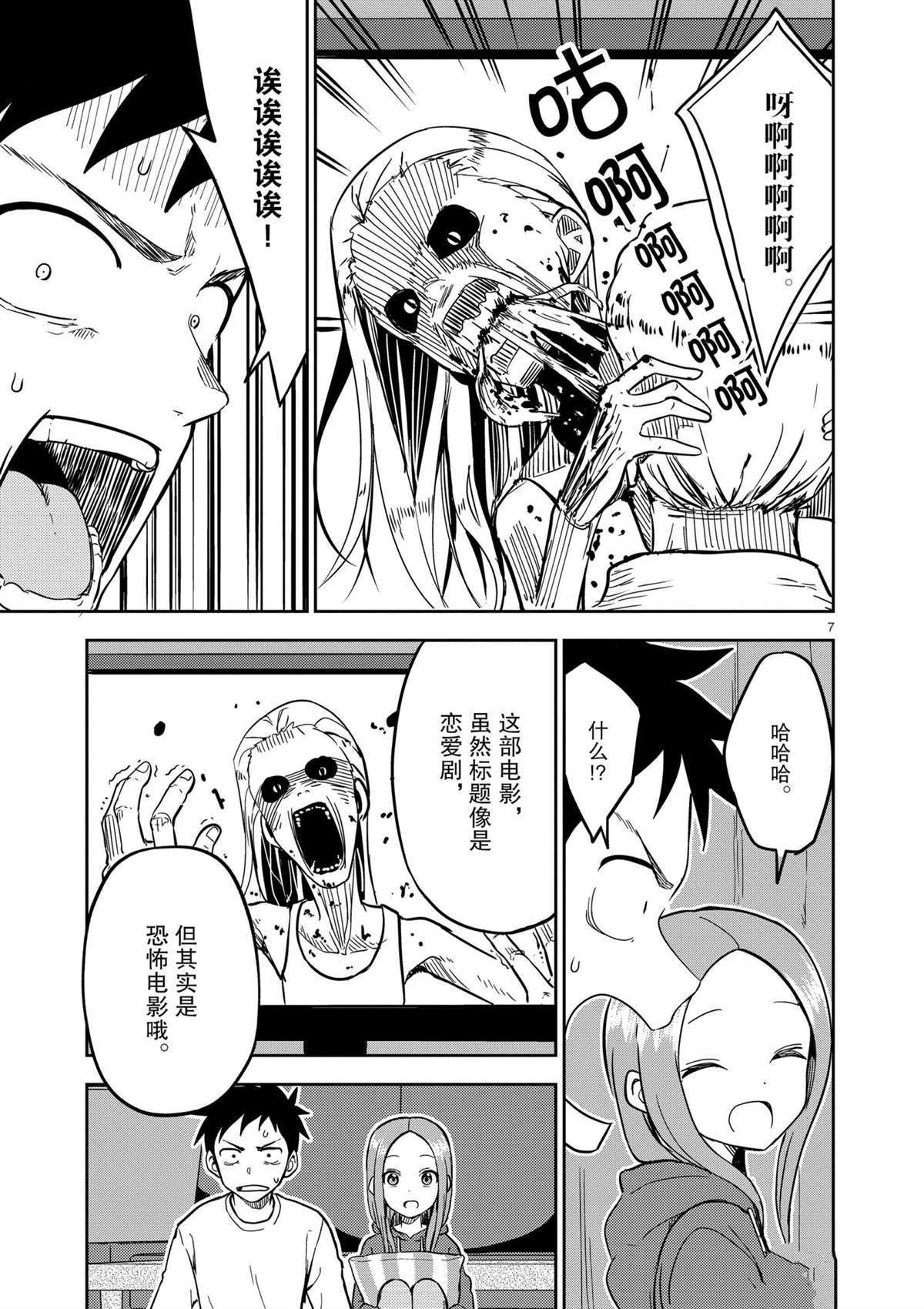 第 7 页