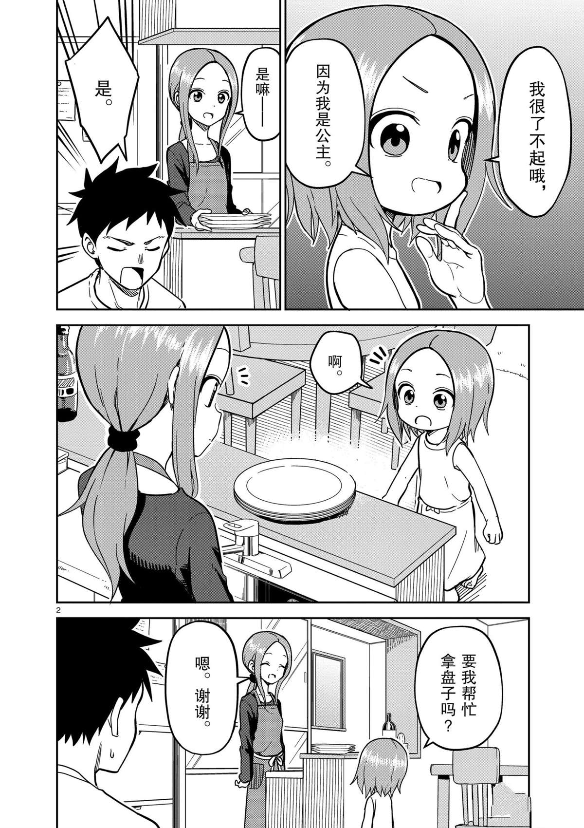 第 2 页