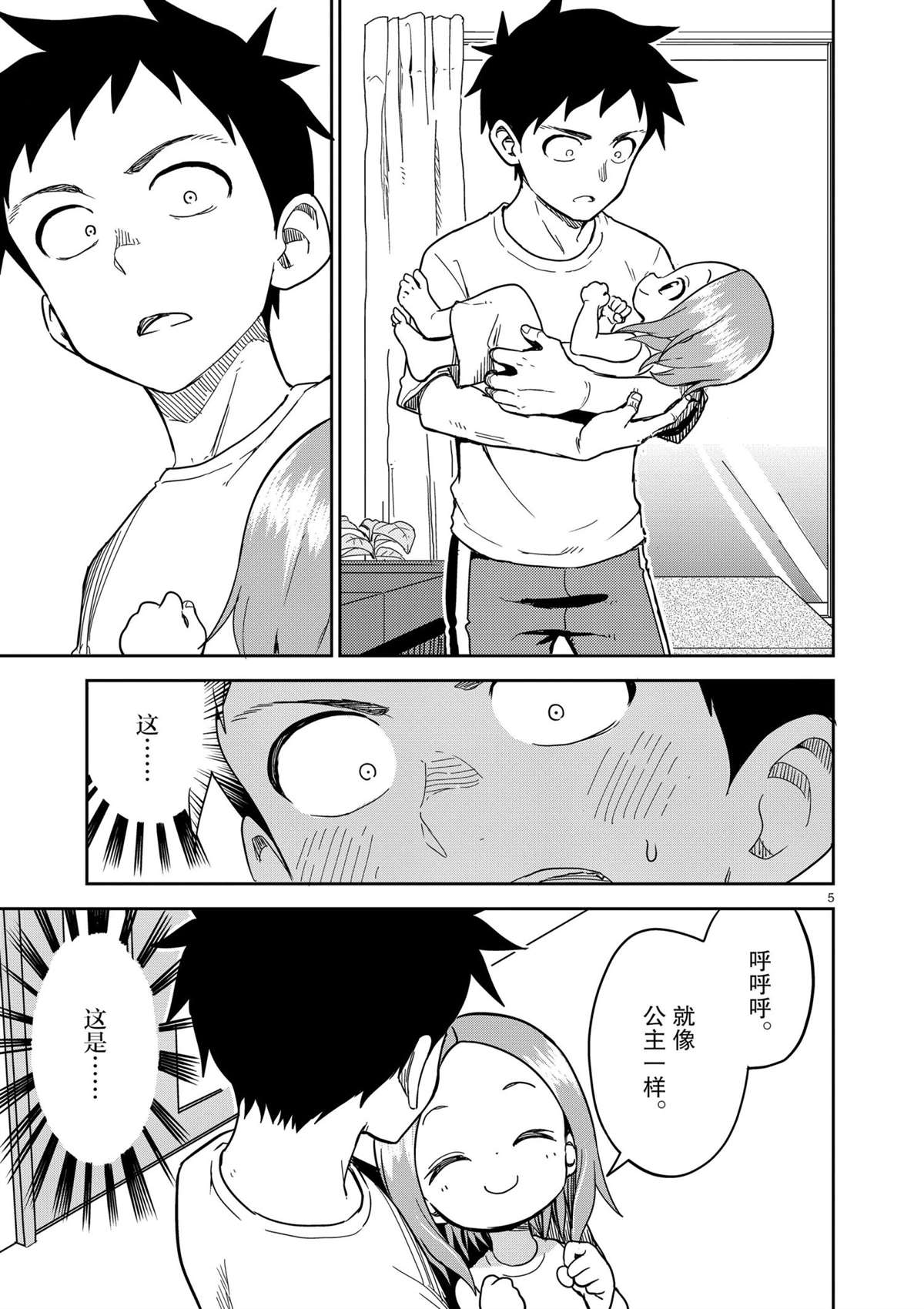第 5 页