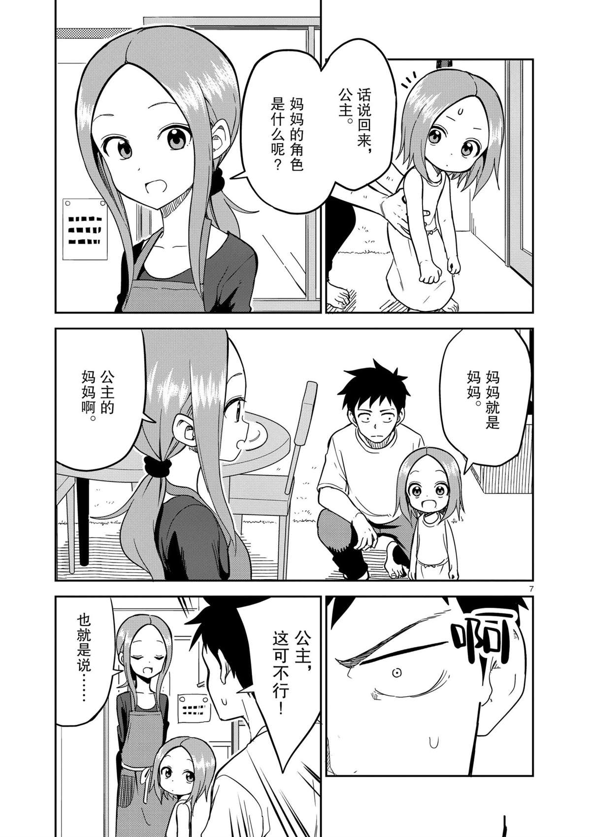 第 7 页