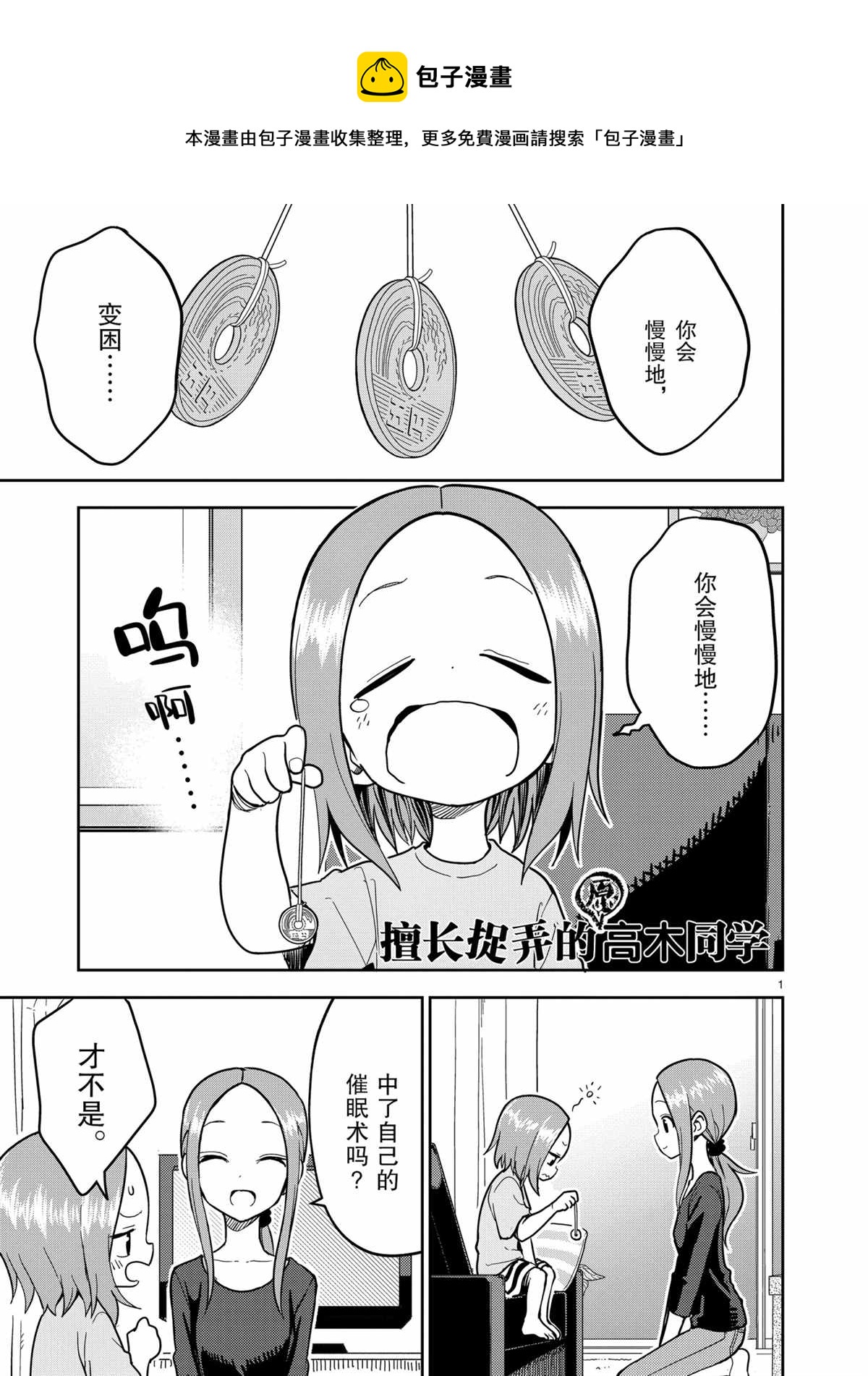 第 1 页