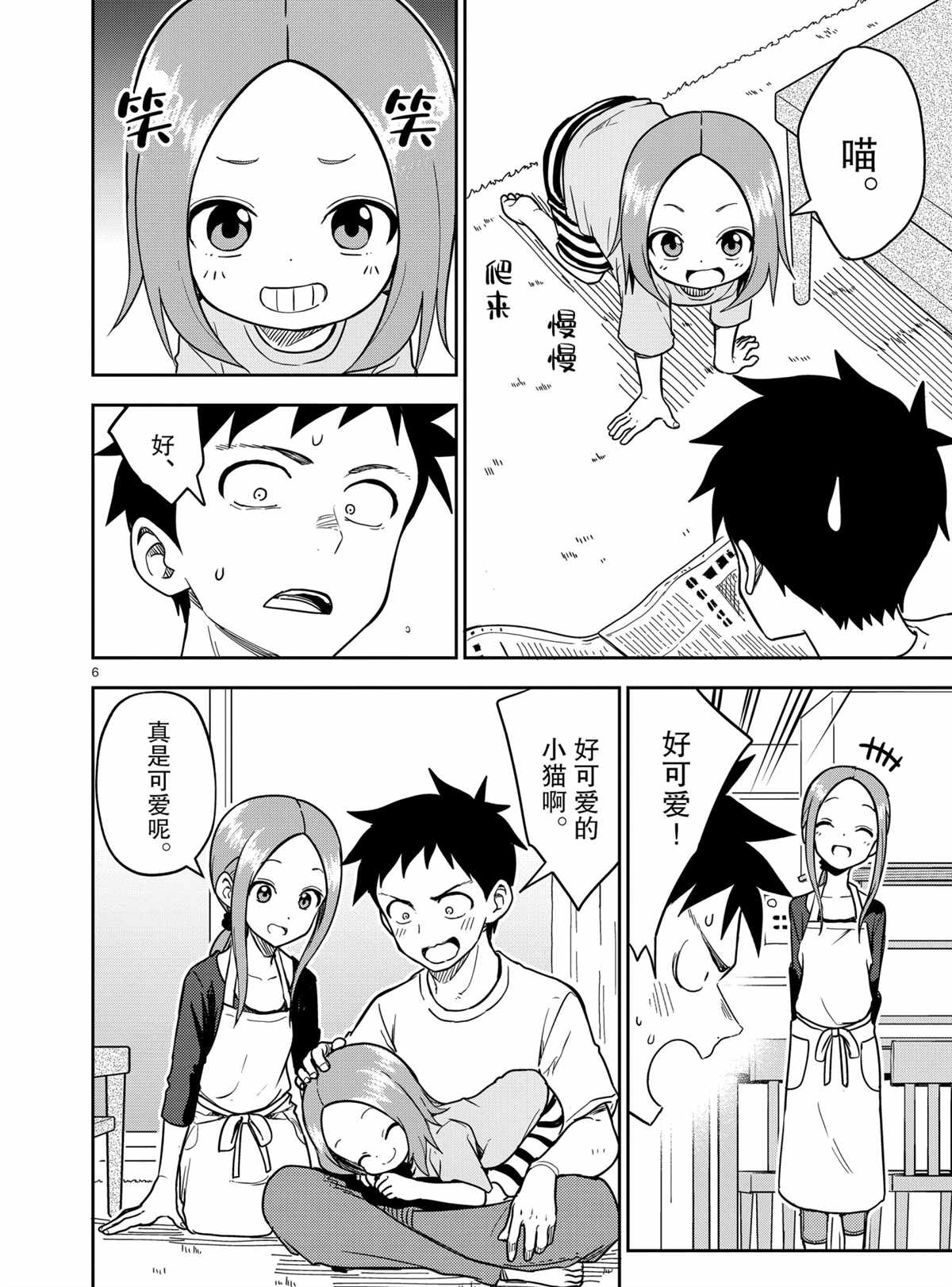 第 6 页