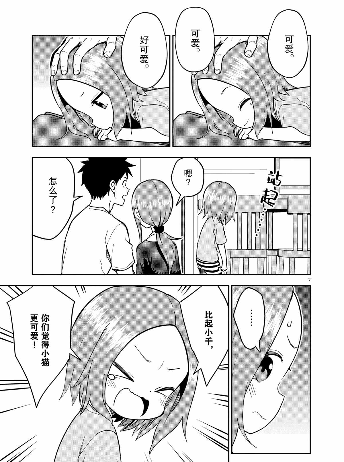 第 7 页