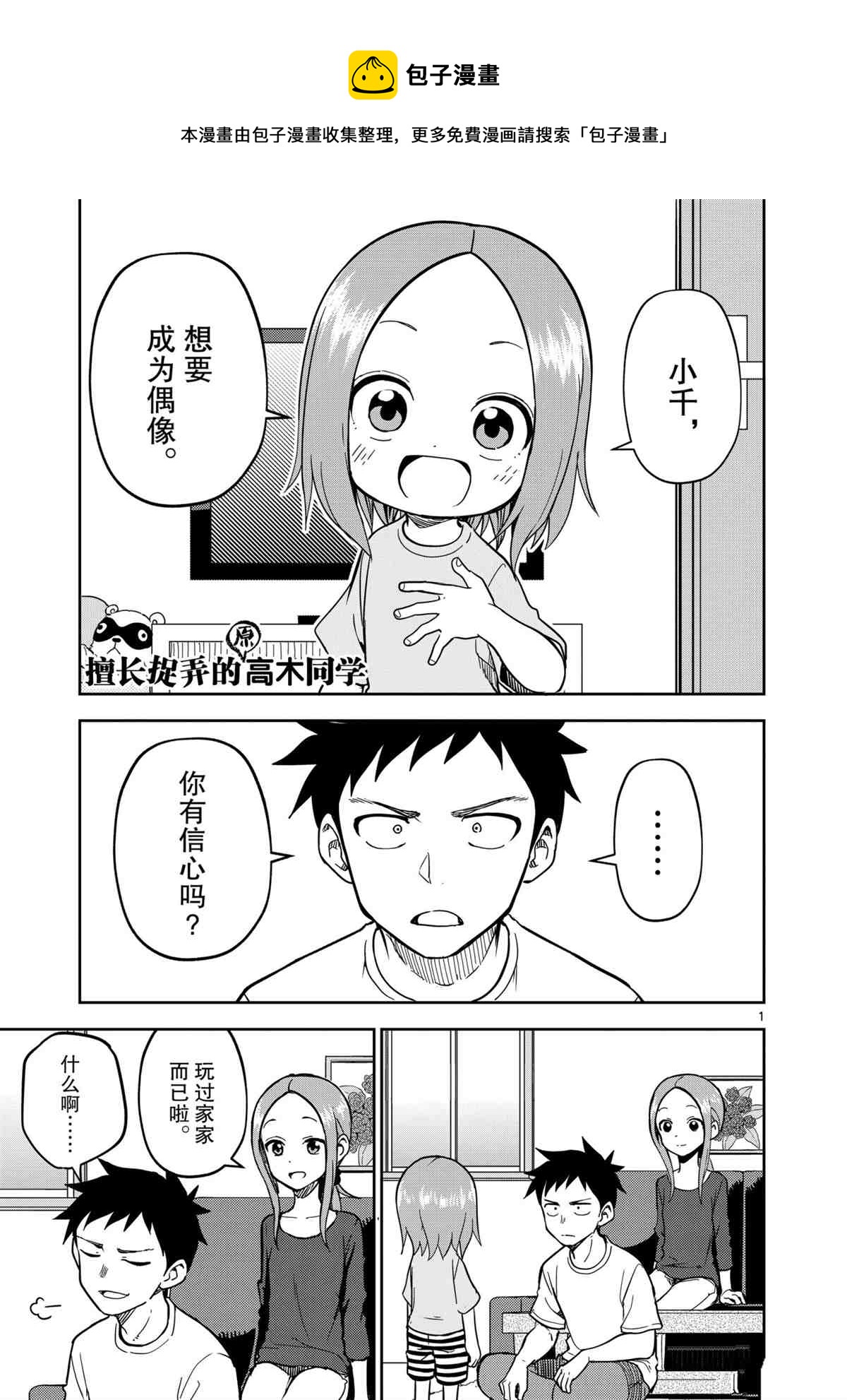 第 1 页