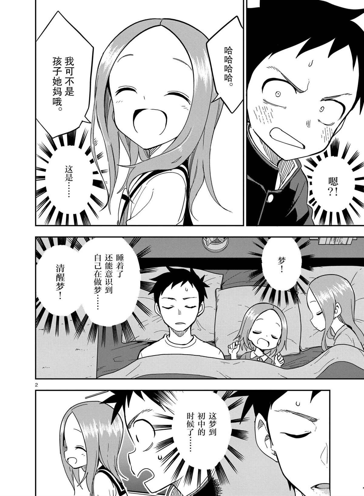 第 2 页