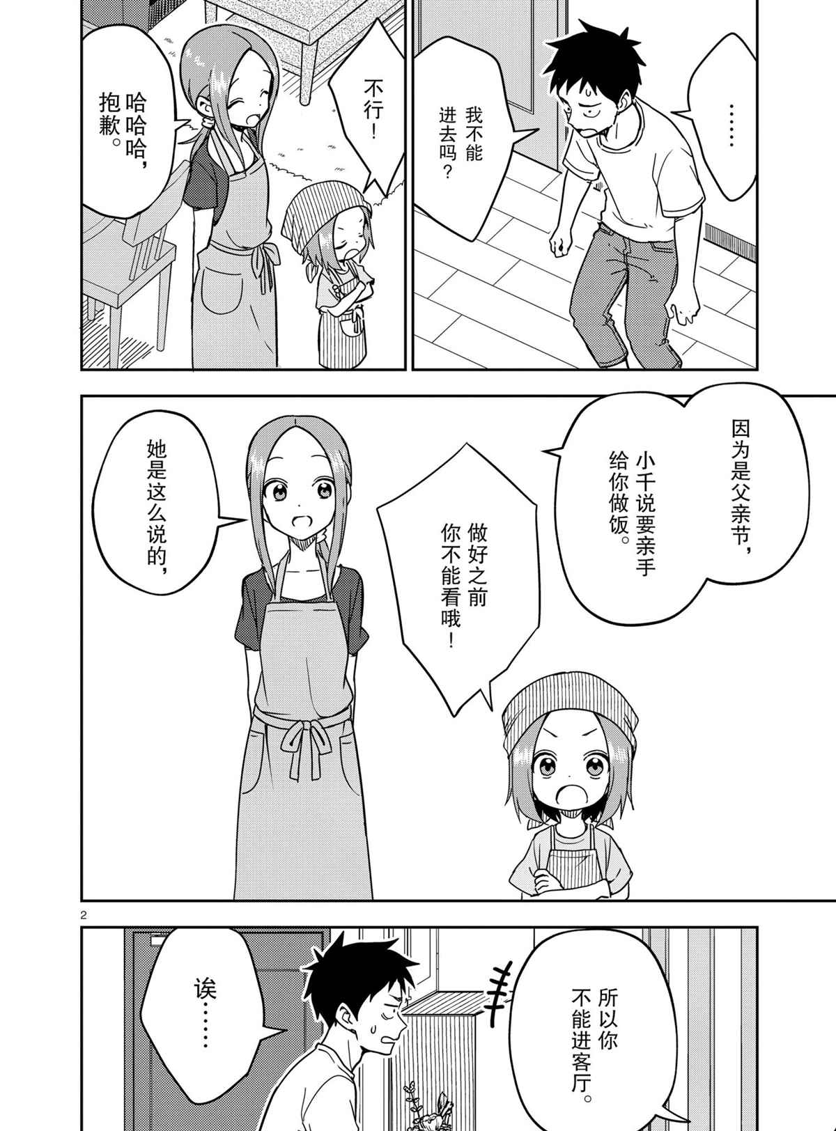 第 2 页