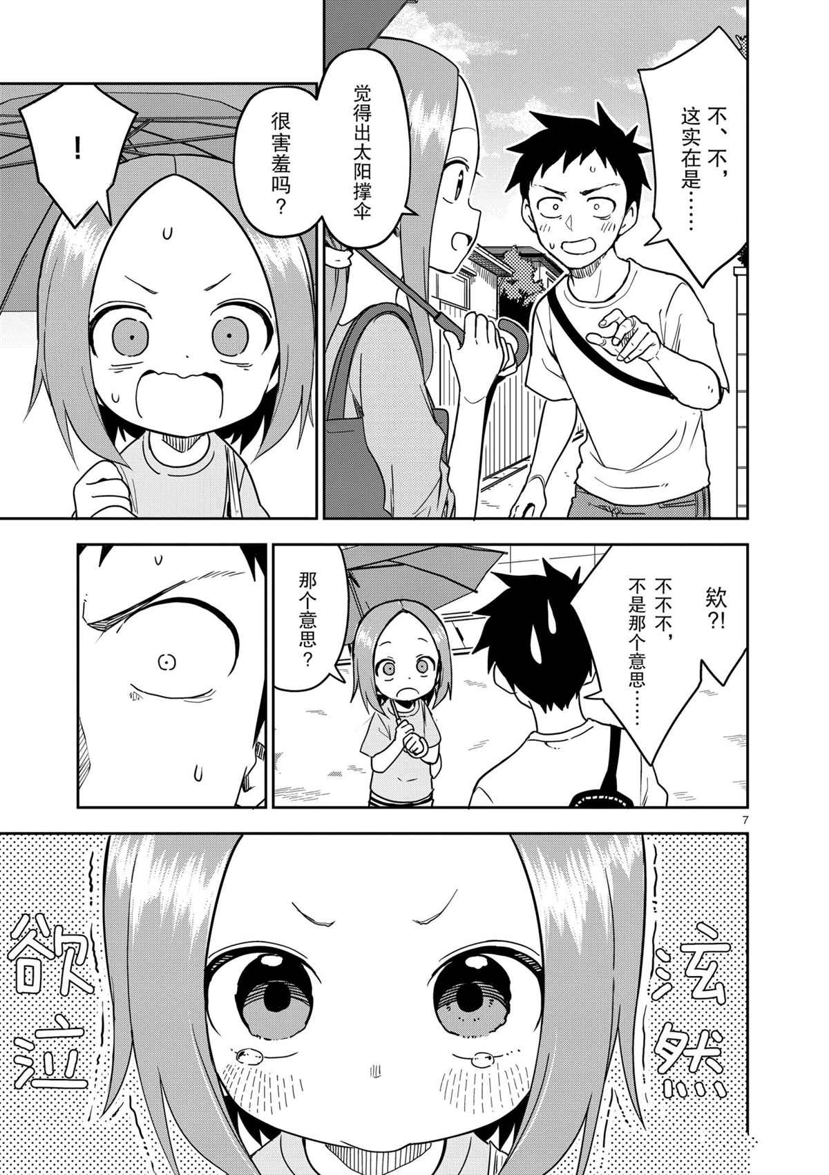 第 7 页