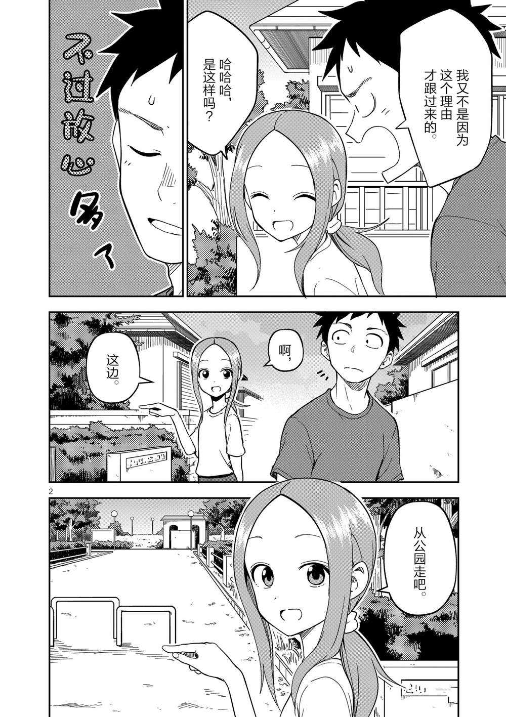 第 2 页