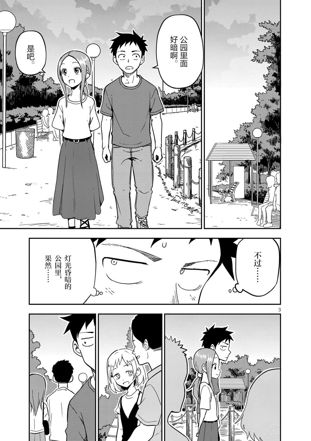 第 3 页