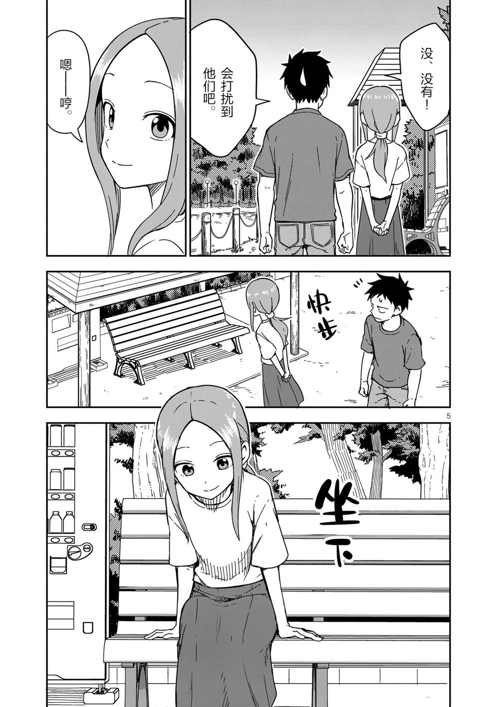 第 5 页