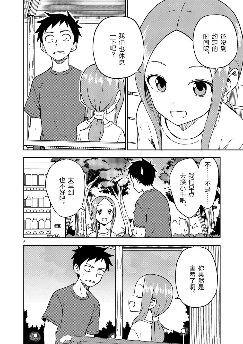 第 6 页