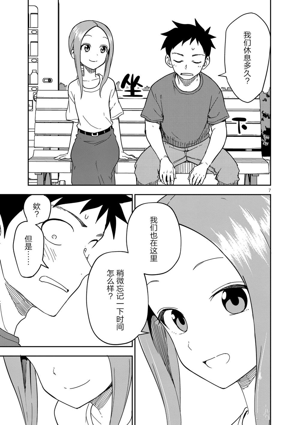 第 7 页